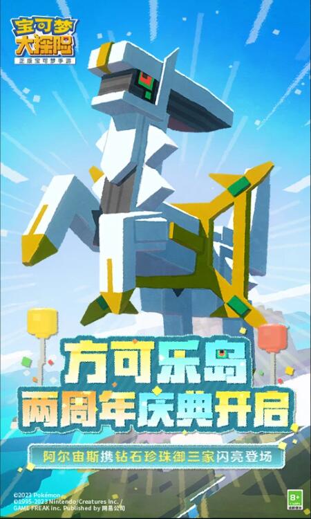 妄想山海手游版