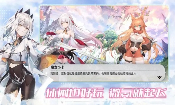魔女小卡安卓版