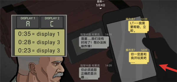 破门而入行动小队极速版