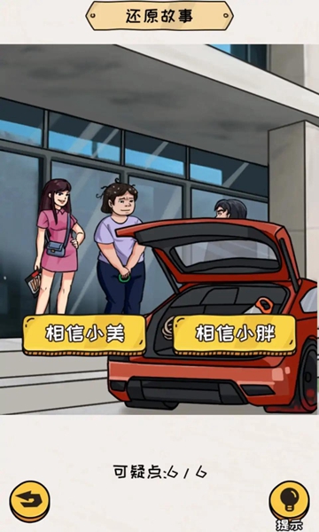 编个笑话手机版