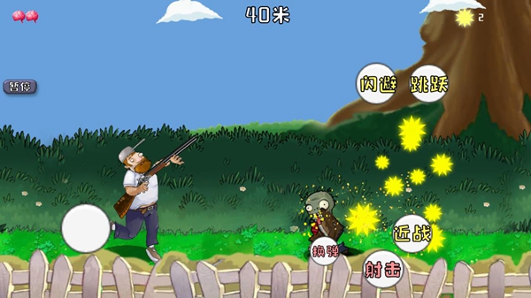 戴夫大战僵尸召唤版