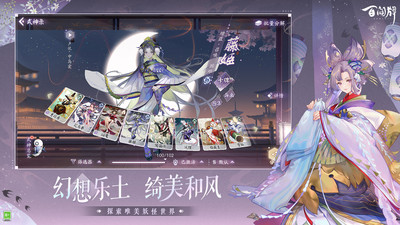 转生成为地下城勇者手机版