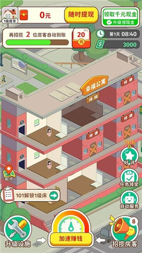 转生成为地下城勇者手机版
