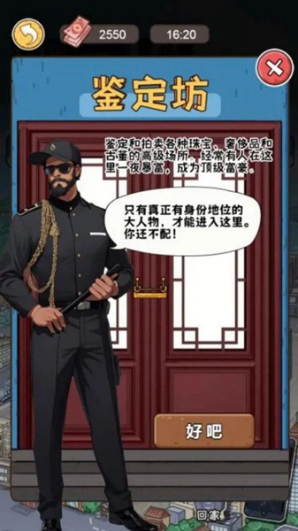 我养你阿打工逆袭记手游版