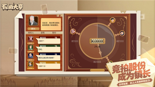 我养你阿打工逆袭记手游版