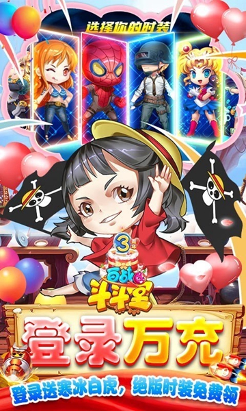 骑士联萌手机版