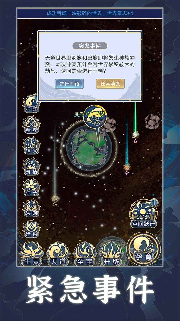 保卫大家园无广告版