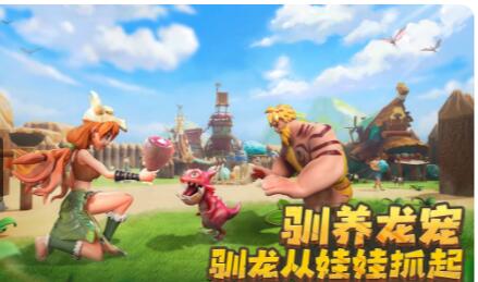 最后原始人app手机版