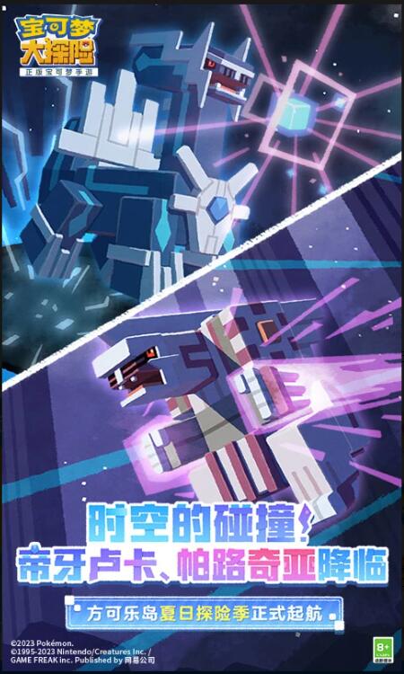 宝可梦大探险app安卓版