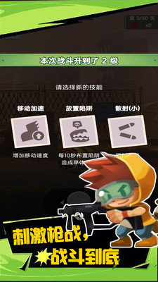 极限勇士冒险手机版