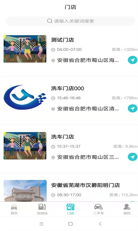帮你洗车手机版app