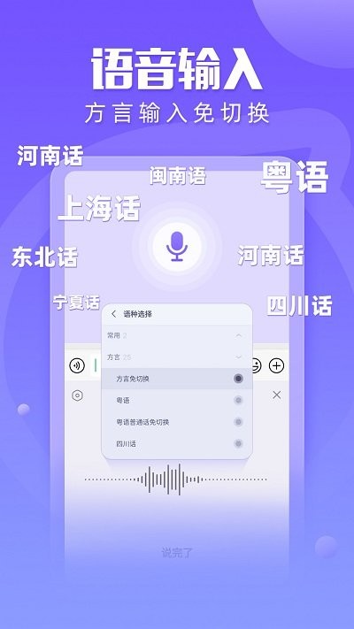 讯飞输入法安装2023最新版本