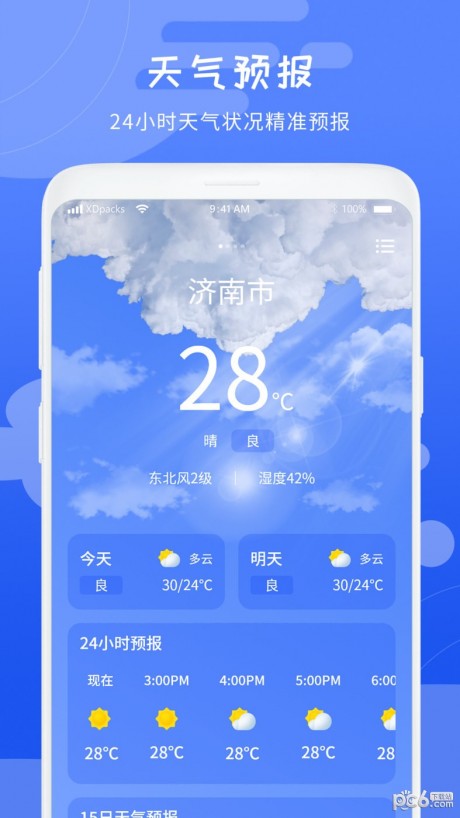 讯飞输入法安装2023最新版本