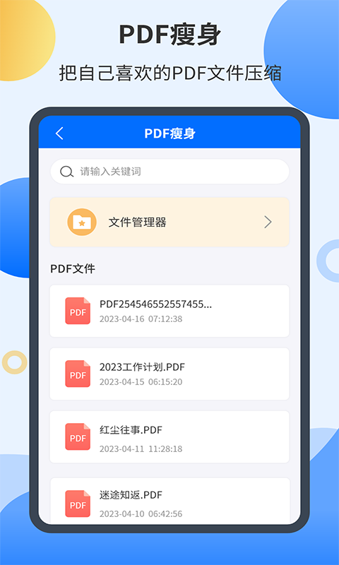 一点资讯安卓版