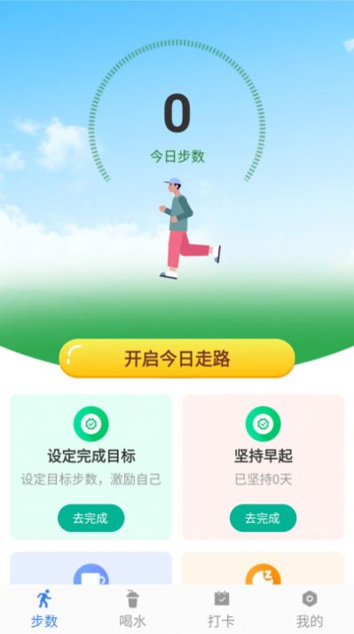 米侠手机版