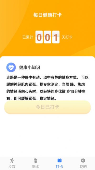一点资讯安卓版