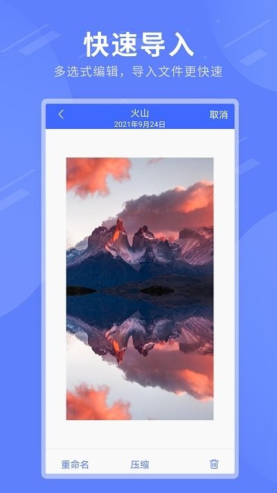 凯盛智慧物业绿色版