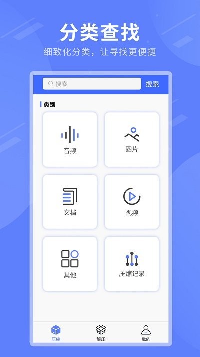 压缩包解压专家极速版