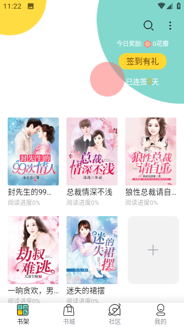 凯盛智慧物业绿色版