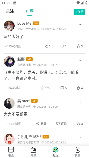 空城小说安卓版
