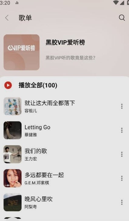 压缩包解压专家极速版