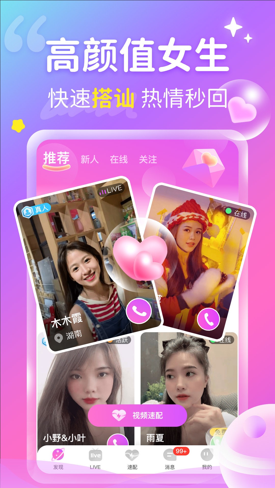 凯盛智慧物业绿色版