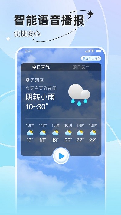 慧道ck安卓版