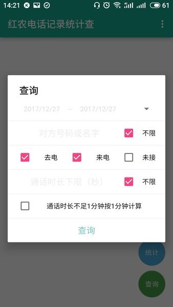 西柚漫画安卓版