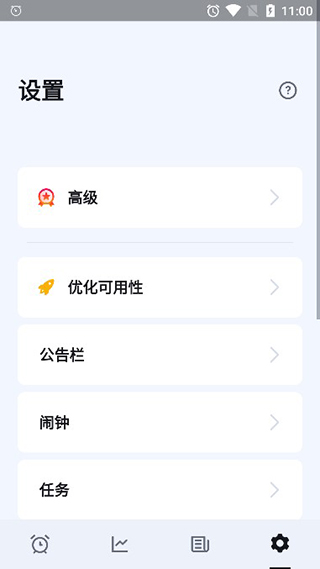 Paper手机版