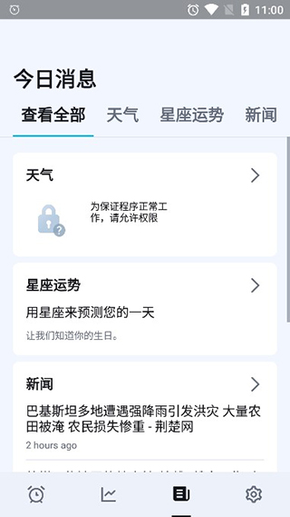 精读圣经手机版