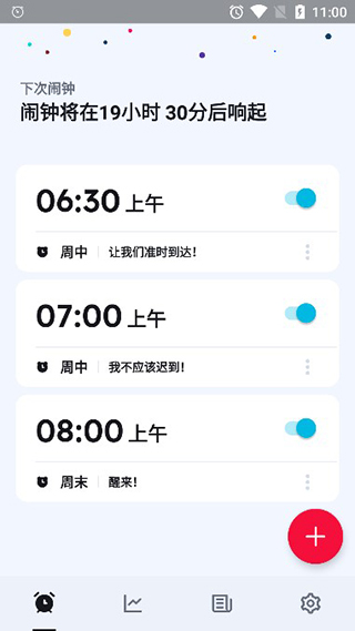 津医保清爽版