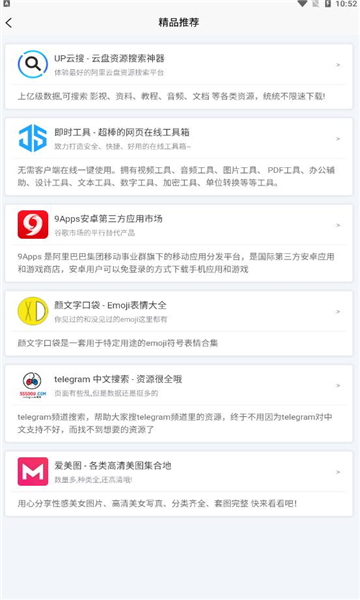 津医保清爽版