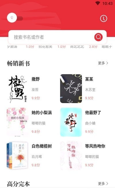 精读圣经手机版