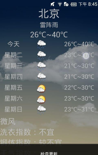 微核安卓版