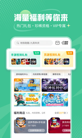 海鸥音乐安卓版