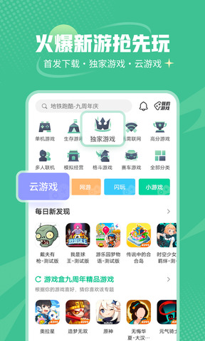 手机壁纸库绿色版