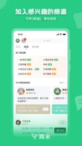踢米旧版