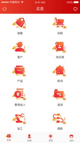 秒账app绿色版