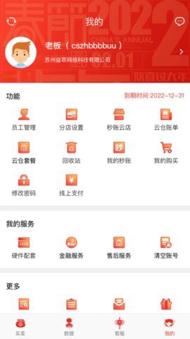 微爱app清爽版
