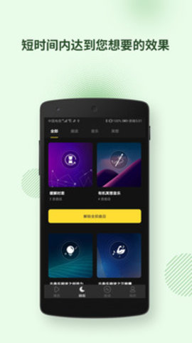 微爱app清爽版