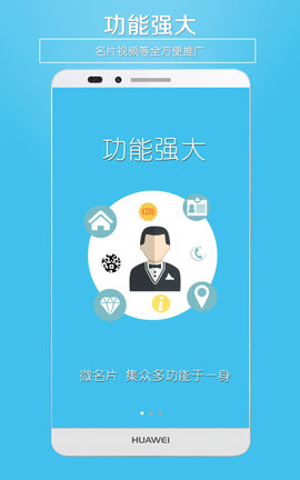 微名片app纯净版