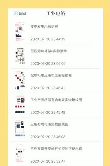 日出月落(太阳跟踪)手机版