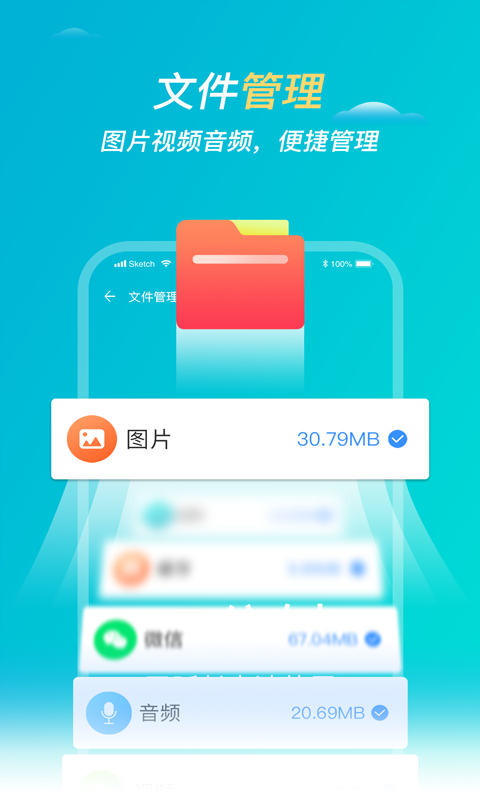 快清理卫士纯净版