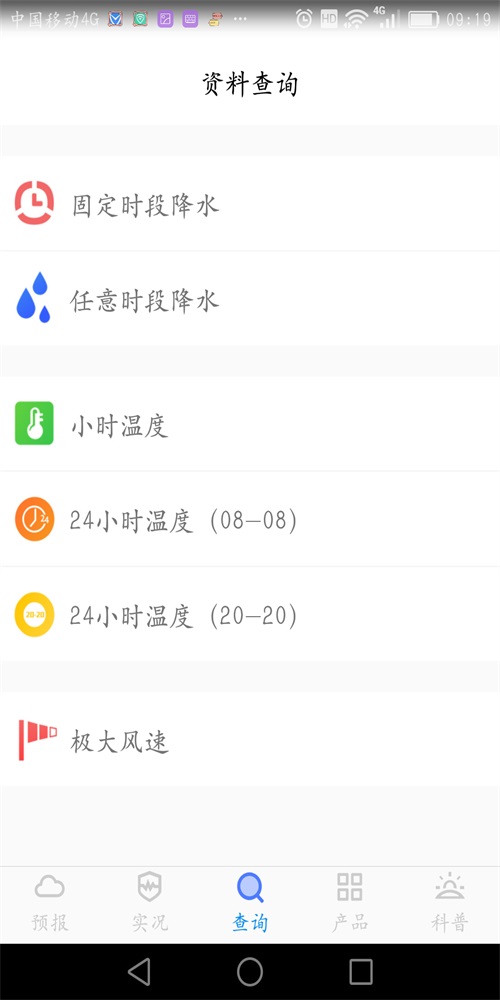 微名片app纯净版