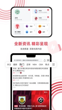 雷速体育免费下载手机版