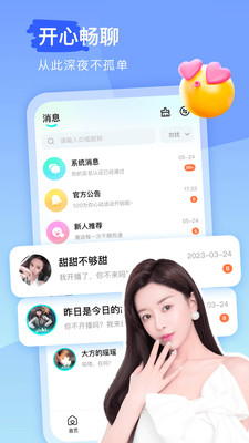 雷速体育免费下载手机版