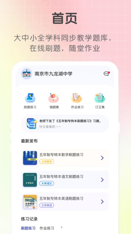 雷速体育免费下载手机版