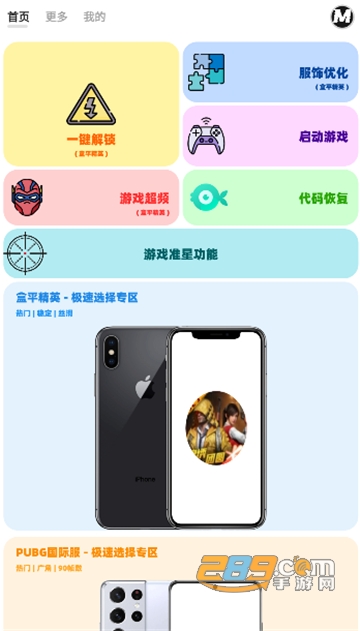 雷速体育免费下载手机版