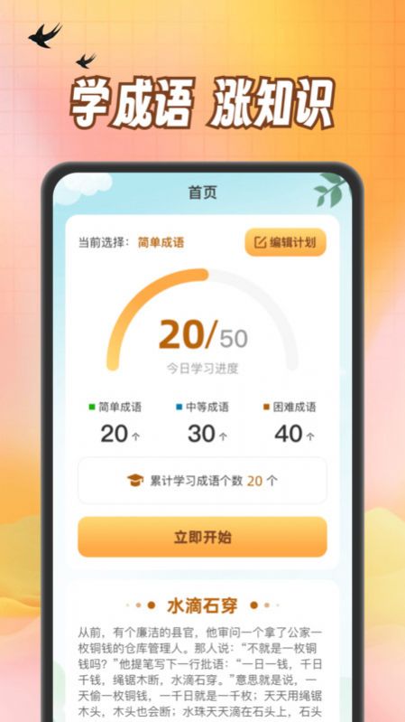 机核app安卓版