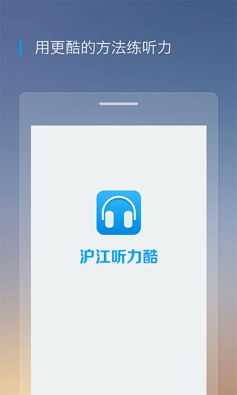 我爱记牌器安卓版